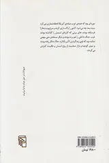 سفید بینوا